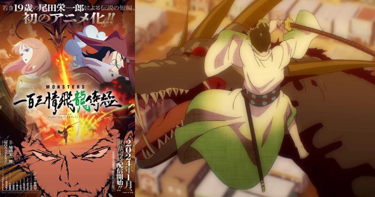 Netflix to Release Anime Adaptation of Eiichiro Oda's 'Monsters' Manga